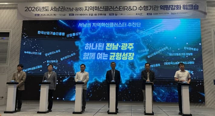 전남도·광주시, 에너지 산업 중심 '초광역 혁신 생태계' 조성