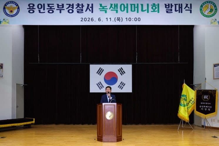 이상일 시장 "아이들 안전 최우선, 녹색어머니회 활동 더 지원할 것"