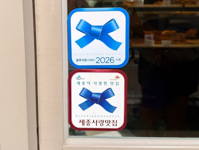 '현지인 추천 세종사랑맛집' 홍보 효과 있네…블루리본 인증으로 방문객·매출 껑충