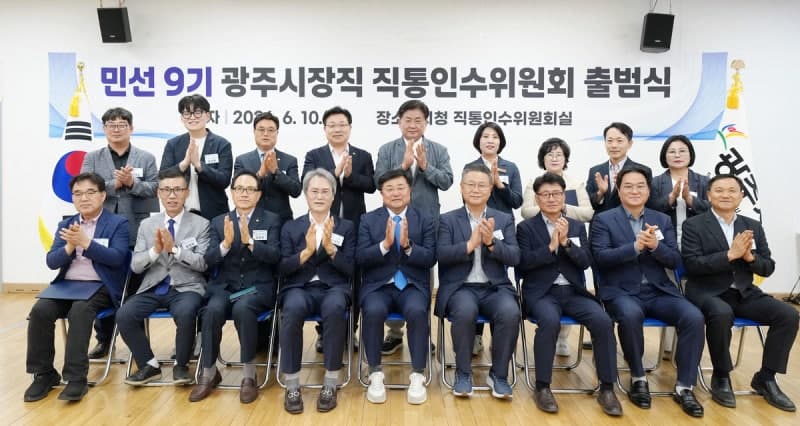 박종원 담양군수·박관열 광주시장 당선인, 민선9기 인수위 출범 "예산 1조원 시대"