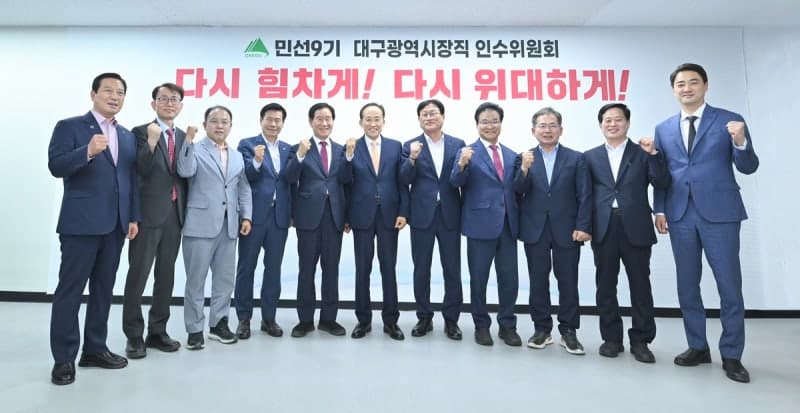 추경호 "구·군 연계 강화한 '원팀 대구'로 지역현안 해결"