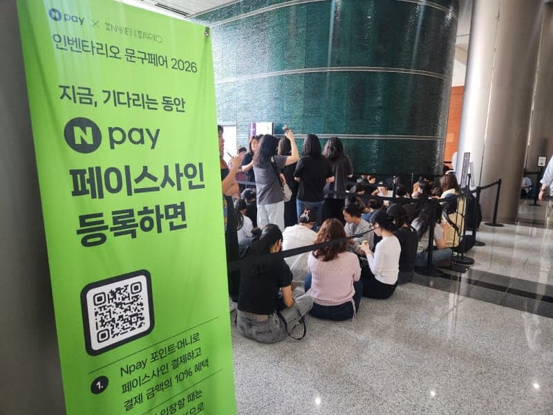 "얼굴로 입장하고 결제까지"…문구 페어 파고든 네이버 페이스사인, 7000명 몰렸다