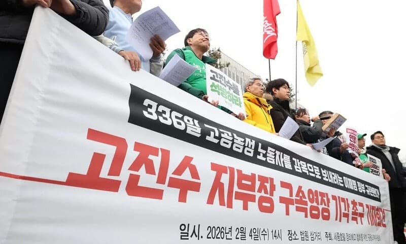 '해직교사 복직농성' 고진수 세종호텔 지부장, 보석으로 석방