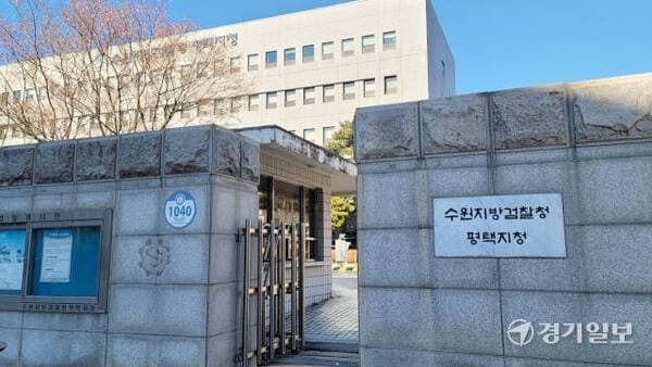 안성 개발비리 수사 확대…시청 국장·업자 구속, 2억대 수뢰 혐의