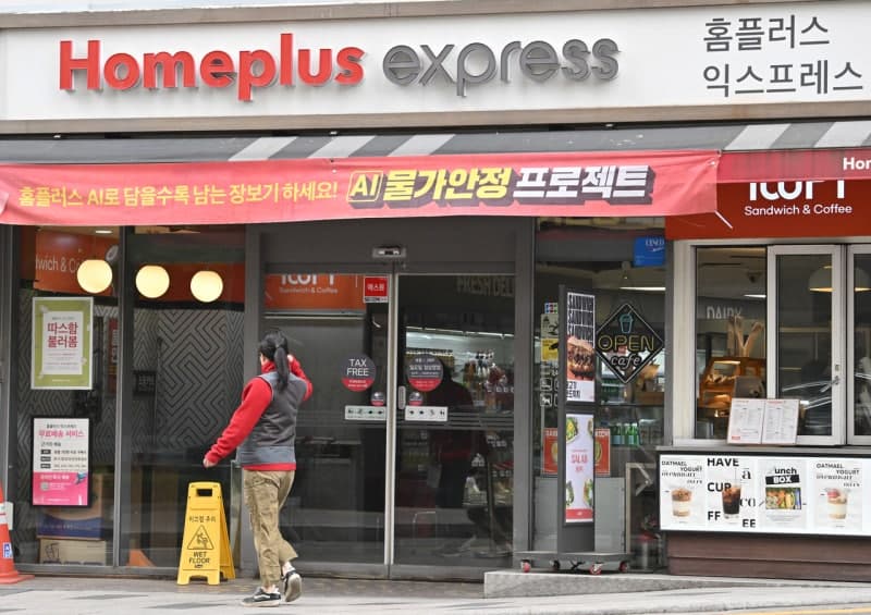 공정위, NS쇼핑의 홈플러스 익스프레스 1206억 인수 승인