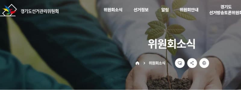경기선관위, 2년 전 총선 때도 '표 증발'…수원지역 2,241표 무효표 처리