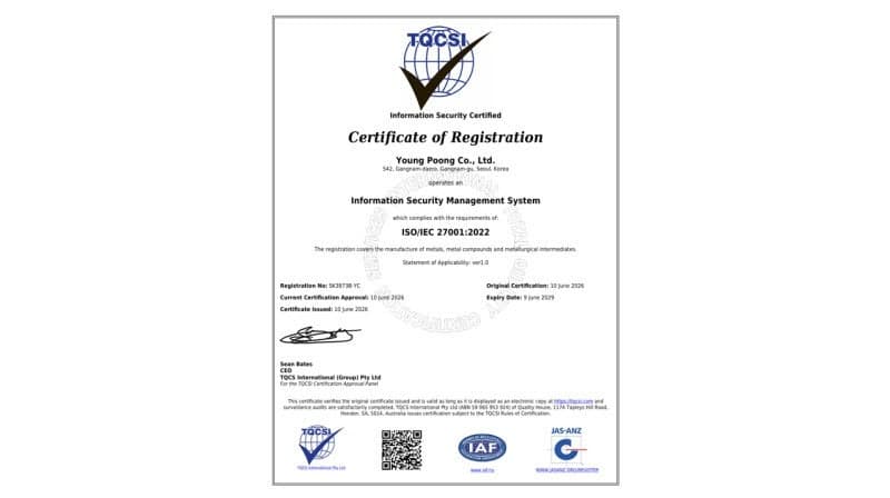 영풍, 국제표준 정보보호 경영시스템 'ISO27001' 인증 획득
