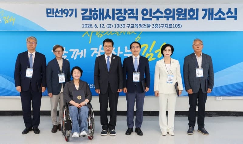 '정영두 당선인' 김해시장 인수위 출범…허성곤 전 시장 위원장 위촉