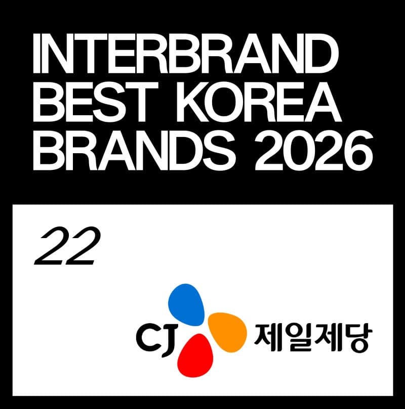 CJ제일제당, '베스트 코리아 브랜드' 14년 연속 선정…브랜드 가치 1조1866억원으로 소비재 기업 1위