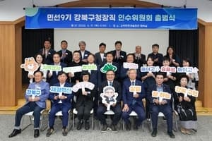 정창수 강북구청장 당선인 인수위 출범, 김상언 위원장 “손에 닿는 정책 마련할 것”