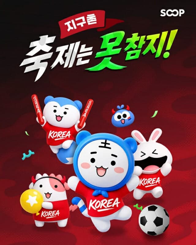 SOOP, 월드컵 맞아 축구 콘텐츠 지원금 50% 확대…스트리머 제작 지원