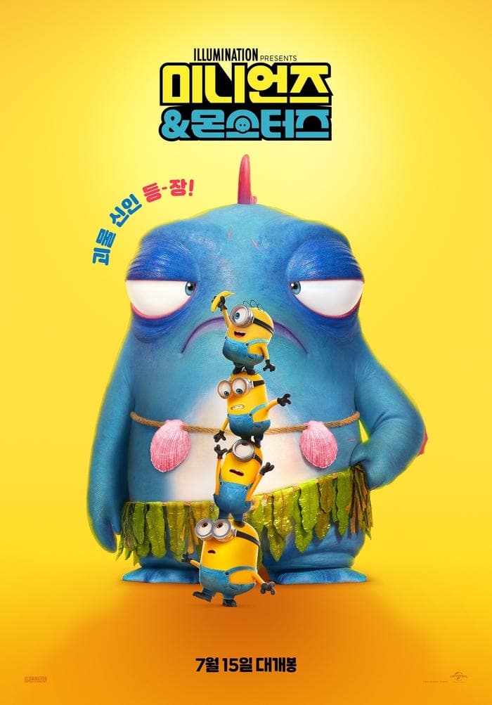 서울 잠수교 뚜벅뚜벅축제서 '해치'와 '미니언즈' 만난다…14일 포토타임