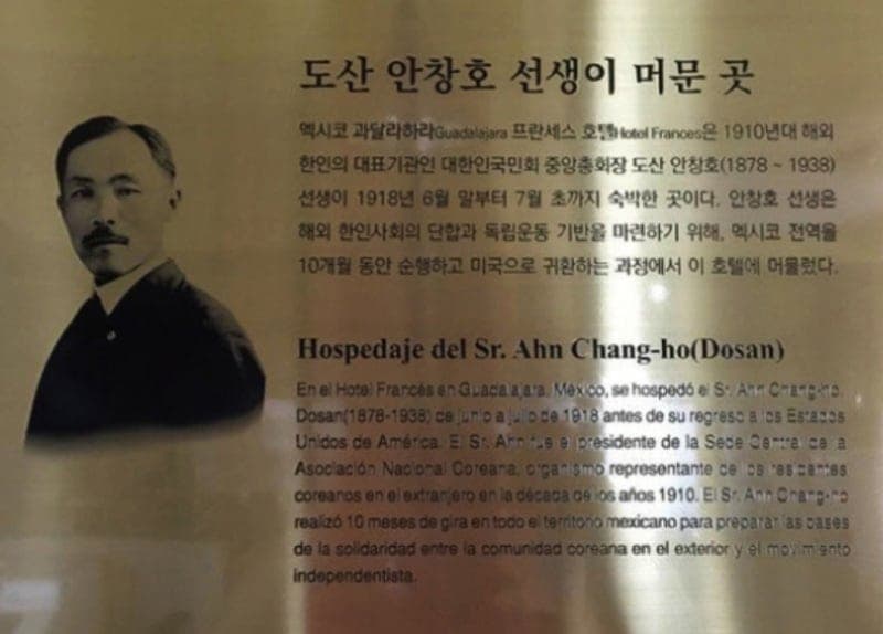 “월드컵 첫 경기장 과달라하라, 안창호 선생 발자취 남은 독립운동사 깃든 곳”