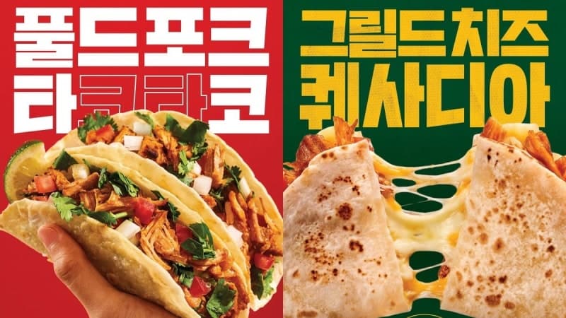 "여름철 만나는 이국적인 풍미" 백스비어, 멕시칸 신메뉴 6종 출시…타코부터 데킬라 칵테일까지