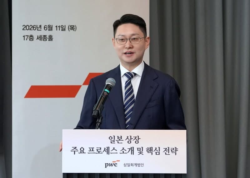 삼일PwC, '시총 7조6000억달러' 일본 증시 상장 전략 공유…한일 전문가 총집결