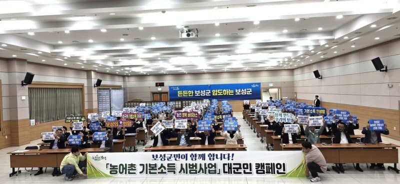 보성군, '농어촌 기본소득 시범사업' 선정…8월부터 전 군민에 월 20만원 지급