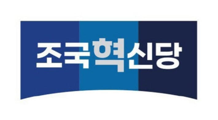 "일당 특별시냐" 혁신당, 통합시의회 출범 논의 민주당 독점 반발