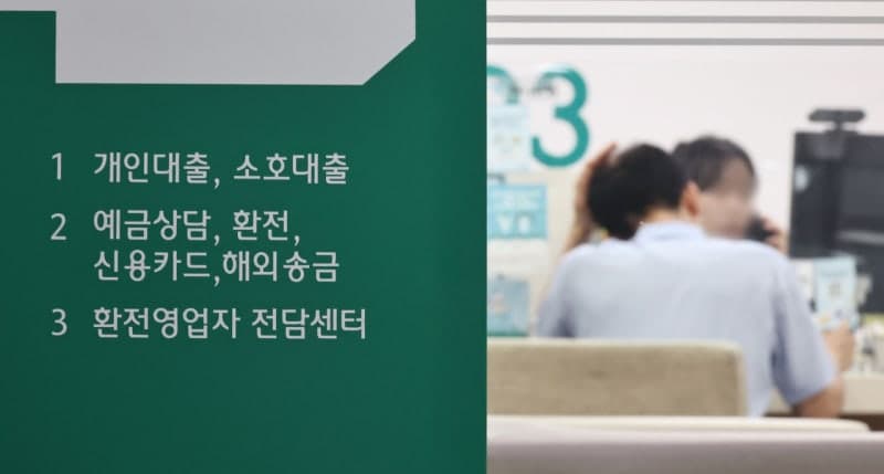 빚투 폭증에 신용대출 조인다…금융당국·은행권 비상
