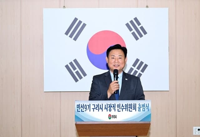 신동화 구리시장 당선인 "시정은 협력…화합·통합" 강조하며 인수위 출범