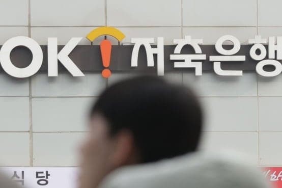 OK저축은행, 정기예금 금리 인상 "최고 연 4%"