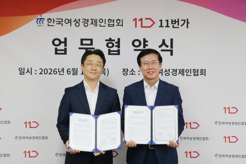 11번가, 여경협과 손잡고 '우수 여성기업 온라인 특별관' 오픈…판로 확대 지원