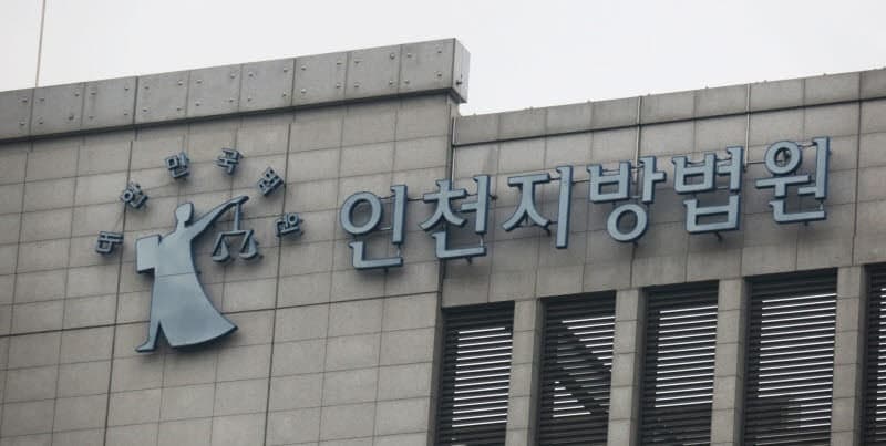 "남편에게 과거 폭로한다" 친동생 협박 40대 여성 벌금 500만원 선고