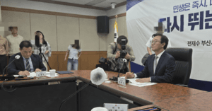 전재수 부산시장 당선인 인수위, 사흘간 업무보고로 시정 핵심과제 발굴 본격화