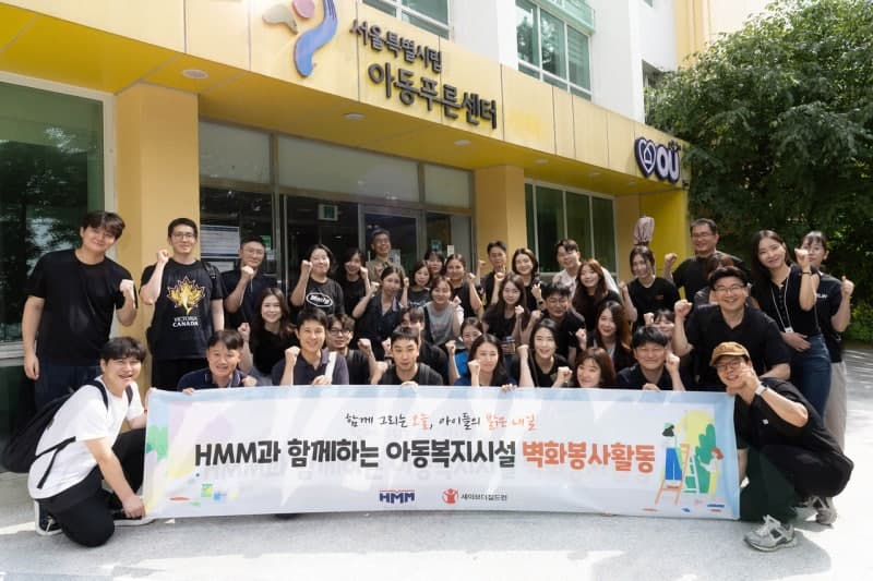 HMM, 저소득층 아동 사회공헌활동 활발…벽화 봉사 및 소아 환아 의료비 지원