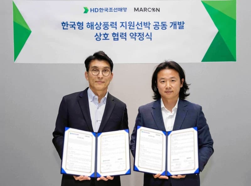 HD한국조선해양, 말콘과 '해상풍력 지원선' 국산화 추진…한국형 모델 만든다