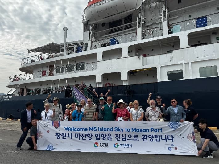 "엠에스 아일랜드 스카이"호 마산항 또 왔다…마산어시장·해인사 관광