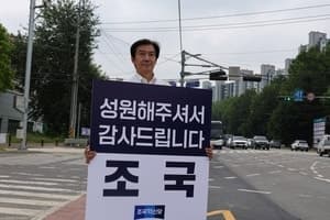 낙선했지만 범여권 차기 대선주자 선두?…조국, 장래 정치 지도자 선호 1위