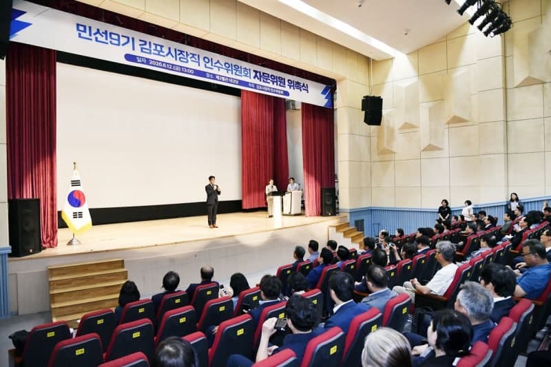 “김포대도약 이뤄내겠다”…이기형 김포시장 인수위, 시민 자문위원 100여명 위촉