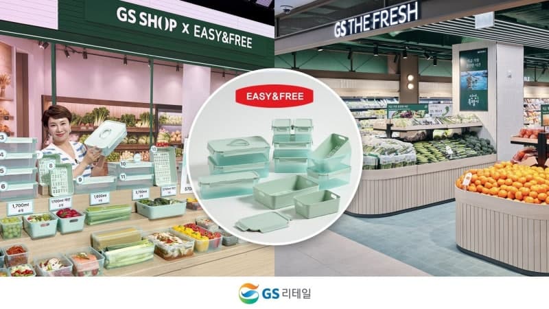 GS리테일, "TV 홈쇼핑 상품을 슈퍼서"…GS샵 밀폐용기 GS더프레시 협업 판매