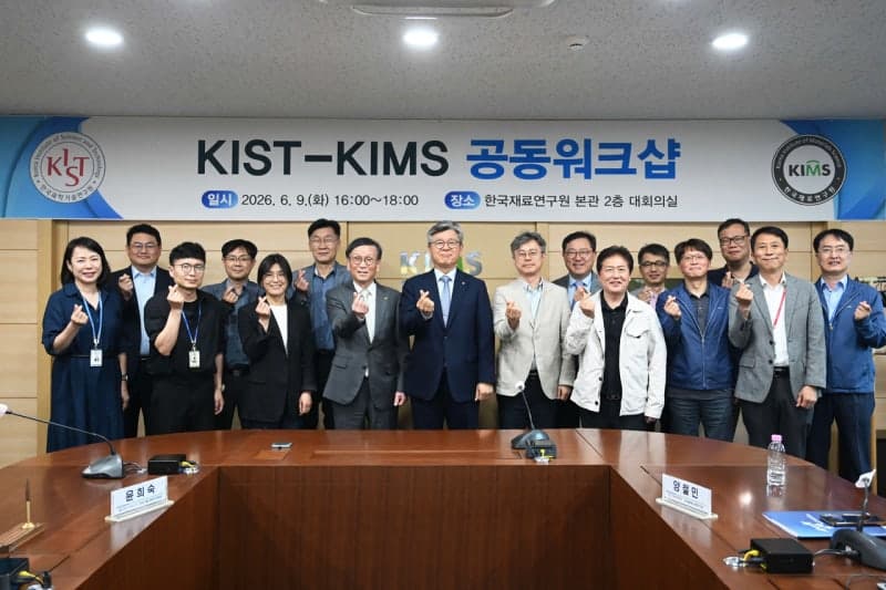 재료연-KIST, 반도체·차세대 배터리 등 국가전략기술 협력 모색