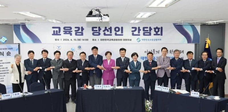 정근식 서울교육감, 교육감협의회장 추대 "일방적 교부금 개편 멈춰야"