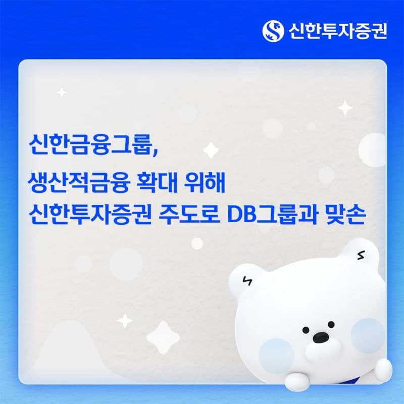 신한금융-DB그룹, 500억 규모 신기술투자조합 출범 "첨단산업 투자 확대"