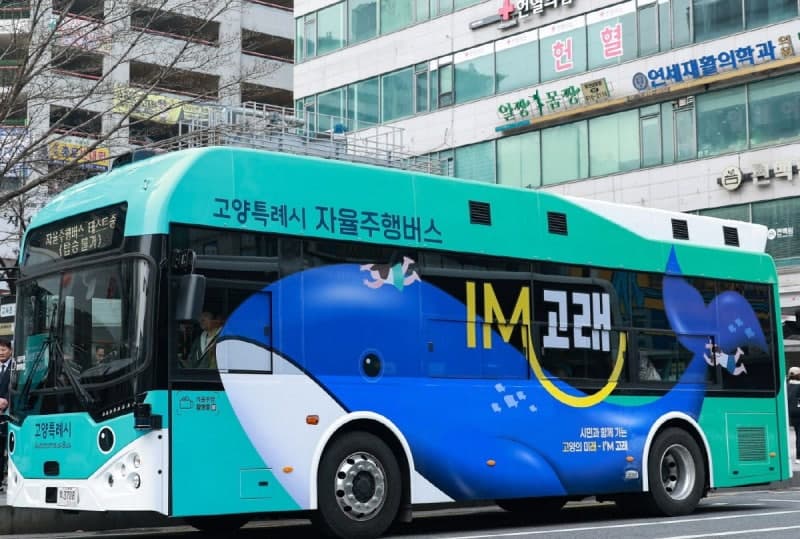 고양시, 미래형 대중교통 '자율주행버스' 15일부터 한 달간 시범 운행 시작