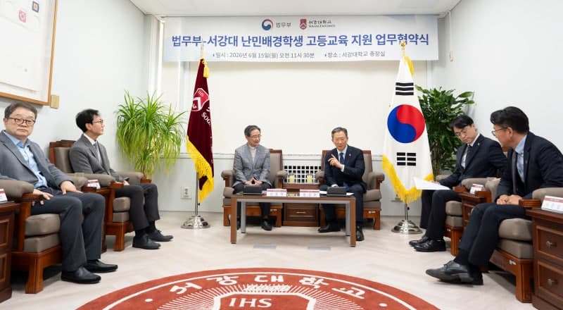 법무부·서강대, 국내 최초 난민 학생 '대학 입학부터 취업까지' 지원… "미래세대 위한 투자"