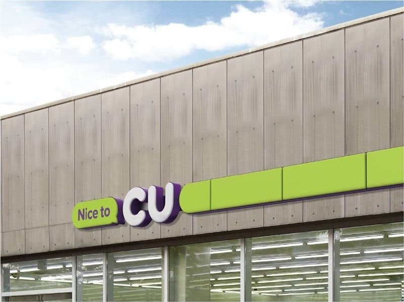 개인정보위, CU 택배 개인정보 유출 사고 조사 착수…법 위반 시 제재 검토