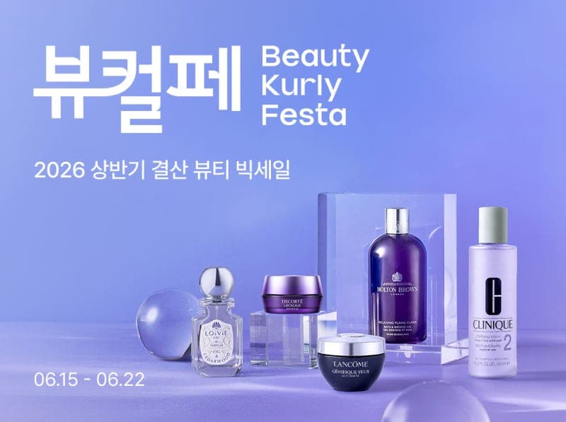 컬리, 22일까지 '뷰티컬리페스타'…"조선미녀·티르티르 입점" 상반기 인기 상품 최대 79% 할인