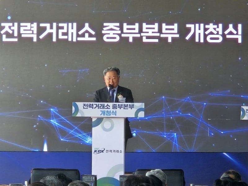 전력거래소, 충북 오송에 중부본부 개청…AI 품은 '제2세대 K-EMS'로 전력계통 안전성 강화