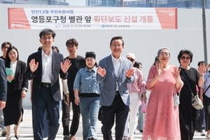 최호권 영등포구청장, 서울시 설득 끝에…"400m 우회 안 해도 된다" 국회대로 횡단보도 조기 개통
