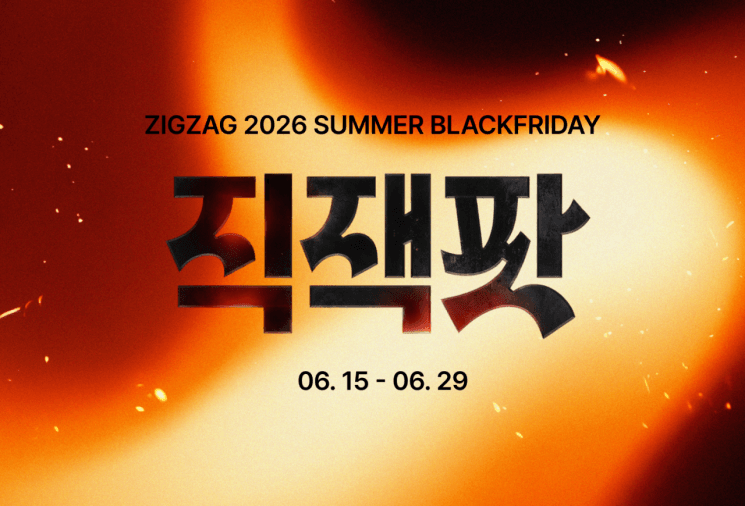 지그재그, 상반기 최대 할인전 '여름 직잭팟' 29일까지…최대 92% 할인