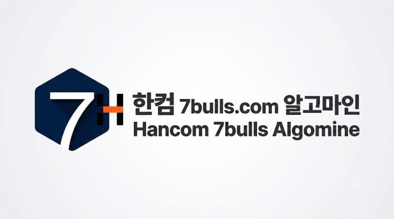 한컴, 폴란드 R&D 기업과 맞손…유럽 에이전틱 OS 시장 공략 가속화