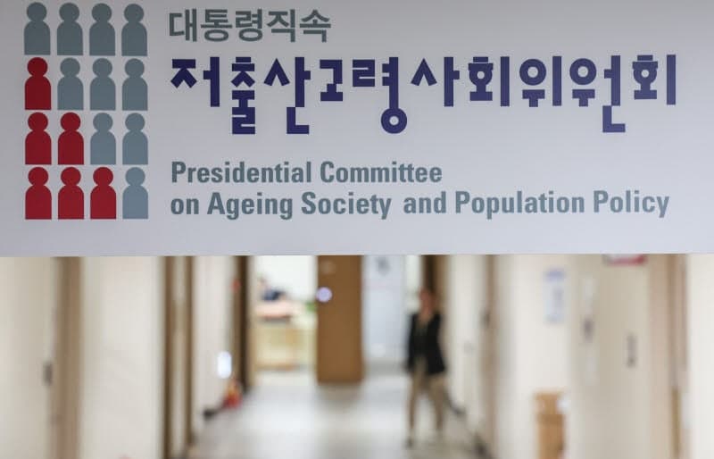 저고위, 인구정책 공모전 1위 '치매가족 통합케어' 선정…슬로건 1위는 "우리아이 웃음소리, 우리가족 잇는소리"