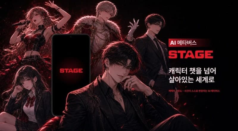 넥써쓰, AI 메타버스 '스테이지' 크리에이터 모집…"몇 줄이면 세계관 완성"