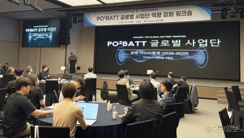 "이차전지 산업 경쟁력 강화" 포항시-포스텍, 글로벌 협력 확대