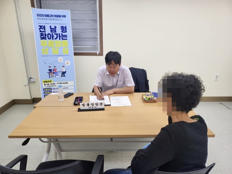 “생활 속 법률문제 해결사” 전남도, 시군으로 찾아가는 무료법률상담실 운영