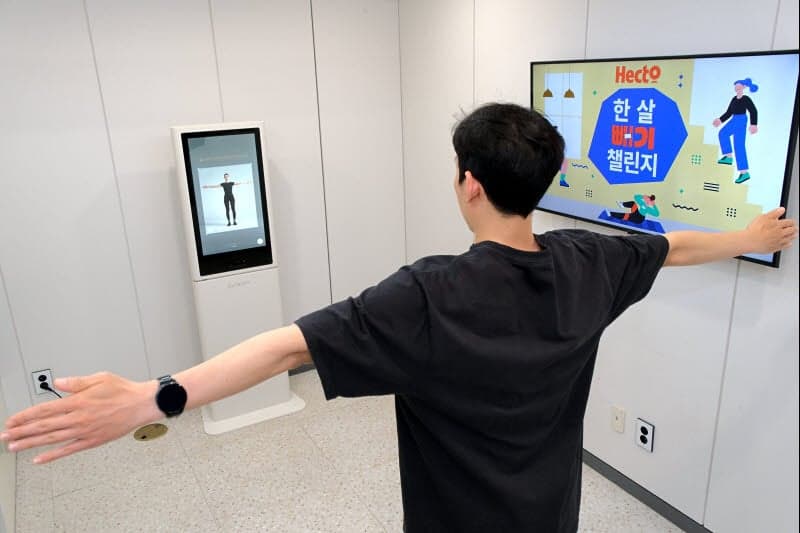 헥토그룹, "직원이 건강해야"…'한 살 빼기' 챌린지 운영하며 건강 문화 확산