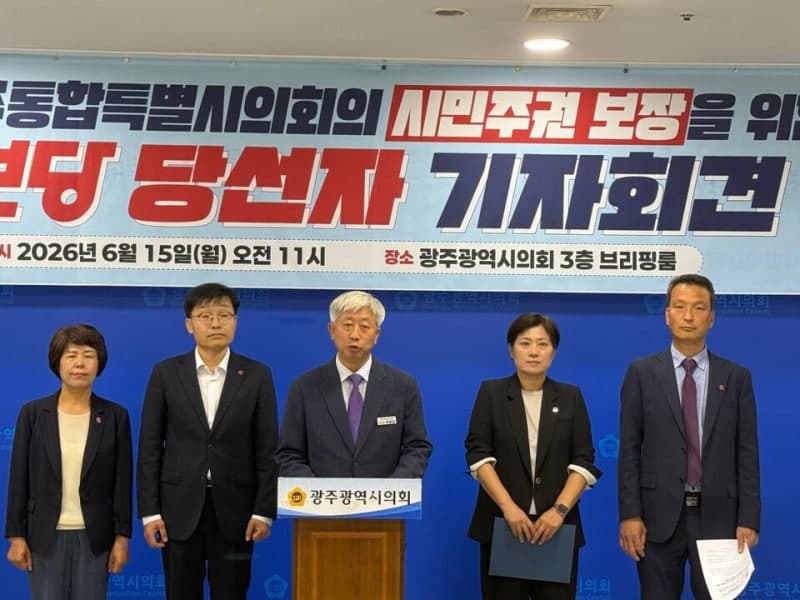 민주당 독점 논란 번진 통합특별시의회…진보당·시민사회 “시민주권 보장해야”